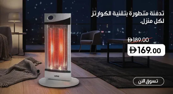 Sanford Quartz Room Heater – freestanding electric heater with quartz heating technology, shown warming a modern living room with Arabic promotional text and discounted price offer.