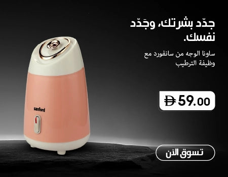 Sanford Facial Sauna – front view on dark background with facial steaming and moisturizing function feature callout