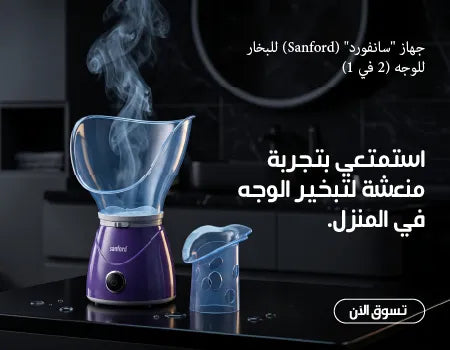 Sanford 2-in-1 Facial Sauna – purple facial steamer with transparent steam bowl and separate water tank displayed on a dark countertop