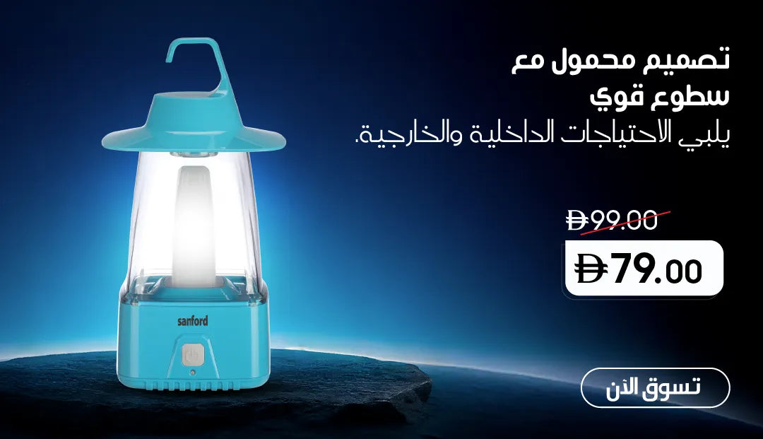 Sanford Portable LED Lantern – rechargeable camping light with bright illumination, carry handle and durable design for indoor and outdoor use