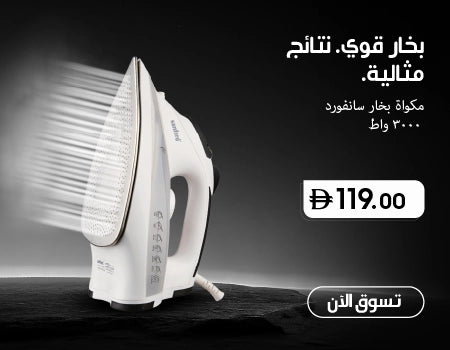Sanford Steam Iron – white steam iron shown in side view with powerful steam releasing from the soleplate on a dark background.