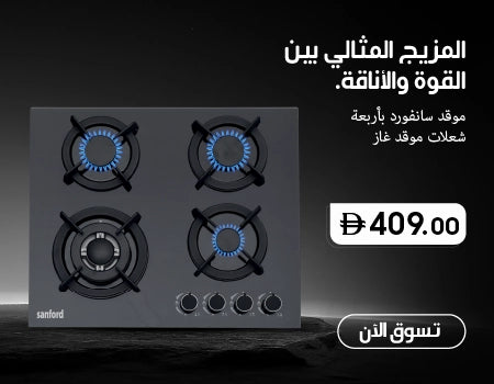Sanford 4 Burner Gas Hob – front view on dark background with four gas burners and individual control knobs feature callout
