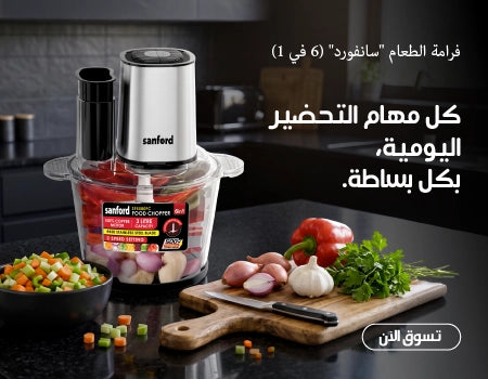 Sanford 6-in-1 Food Chopper – lifestyle shot of the food chopper with fresh vegetables, onions, garlic and herbs on a kitchen countertop, highlighting everyday food preparation versatility