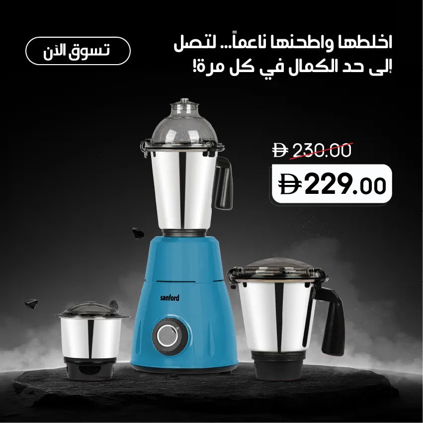 Sanford Multi-Function Blender – blue electric blender with stainless steel jars and multiple attachments, displayed on a dark background with Arabic promotional text and discounted price offer.