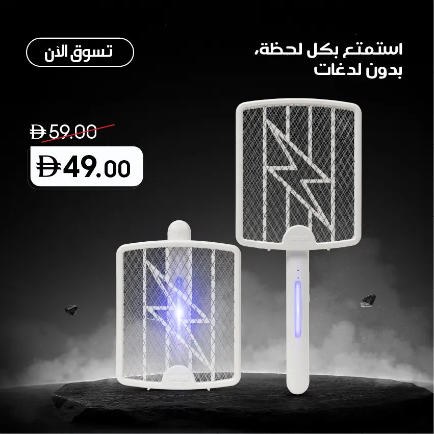 Sanford Electric Mosquito Swatter – rechargeable mosquito killer racket with built-in UV light and electric grid, available in handheld and tabletop designs, shown with Arabic promotional text and a special price offer.