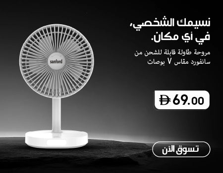 Sanford 7-Inch Rechargeable Table Fan – front view on dark background with compact stand and rechargeable design feature callout